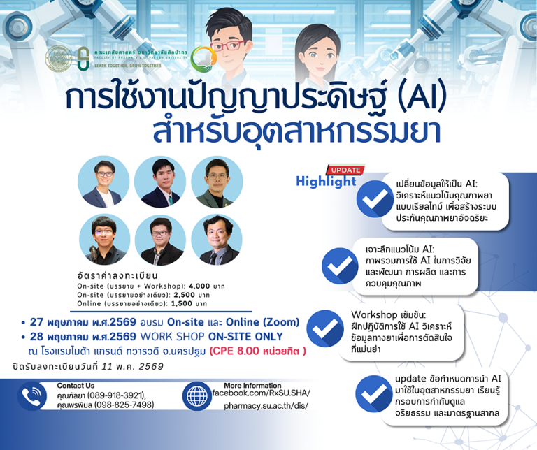 AI-Industry
